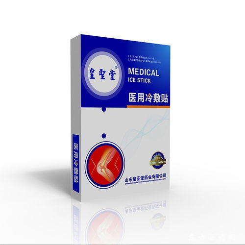 水凝膠冷敷貼 山東世紀通醫(yī)藥科技全國招商