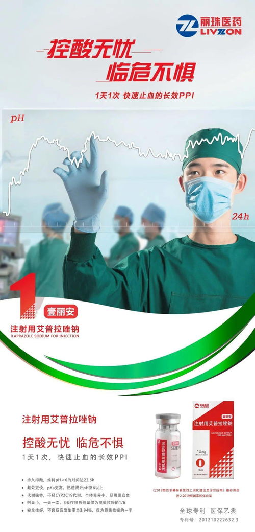 注射用艾普拉唑鈉入圍 十三五中國醫(yī)藥科技標(biāo)志性成果