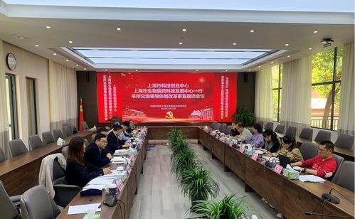 中國科學(xué)院上海光學(xué)精密機(jī)械研究所 上海市科技創(chuàng)業(yè)中心與上海市生物醫(yī)藥科技發(fā)展中心一行赴上海光機(jī)所開展加強(qiáng)黨對科技工作的全面領(lǐng)導(dǎo)專題調(diào)研