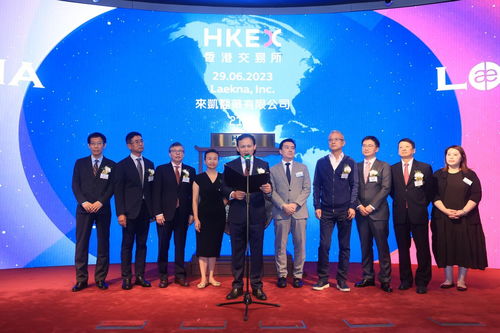 中國生物醫藥科技公司來凱醫藥成功登陸港交所主板，開啟創新研發新篇章