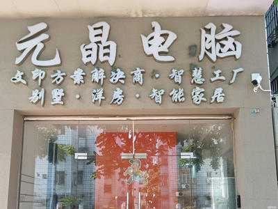 指南 選擇靠譜維修服務(wù)，延長(zhǎng)佳能計(jì)算機(jī)及辦公設(shè)備壽命